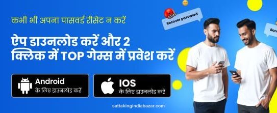 Satta King Game Banner - India_hi_Casino_1